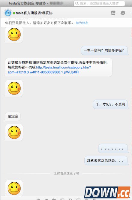特斯拉参加天猫双11 活动未开始客服先被调戏