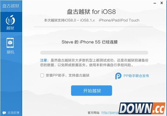 盘古越狱 for iOS 8