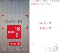 photomath拍照解题神器 拍照就可解题