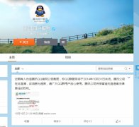 腾讯即将关闭QQ群系谣言