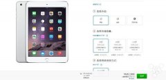 苹果iPad Air2发货提速 中国大陆ipad即将发货