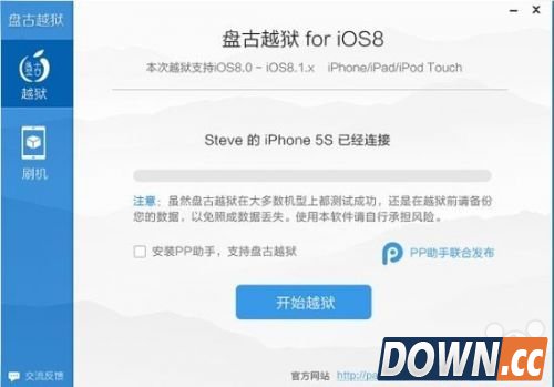 盘古越狱针对Cydia发布解决问题公告