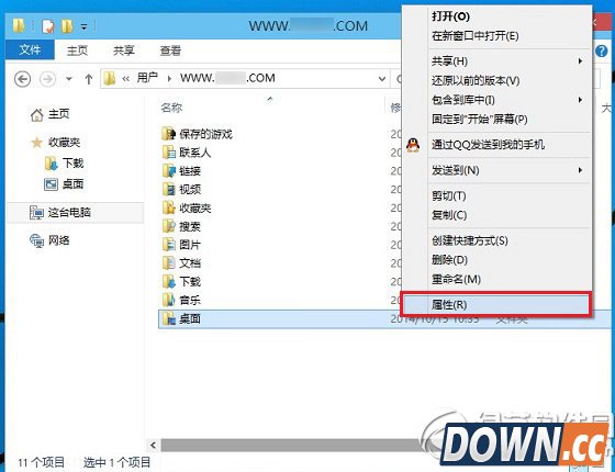 win10桌面路径怎么改?win10桌面文件路径修改方法1