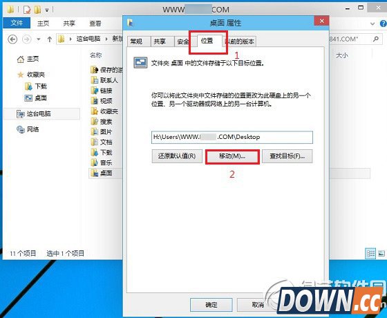 win10桌面路径怎么改?win10桌面文件路径修改方法2