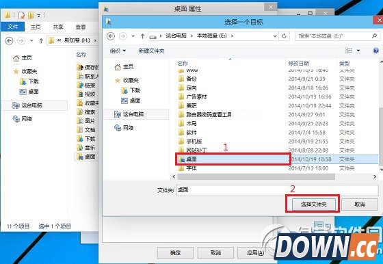 win10桌面路径怎么改?win10桌面文件路径修改方法3