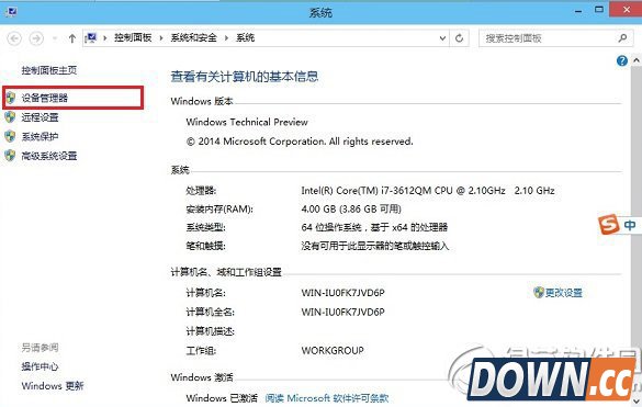 win10设备管理器怎么打开?win10设备管理器打开方法2