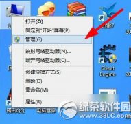 win8设备管理器怎么打开