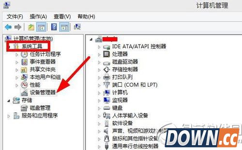 win8设备管理器怎么打开?win8打开设备管理器教程2