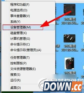 win8设备管理器怎么打开?win8打开设备管理器教程3