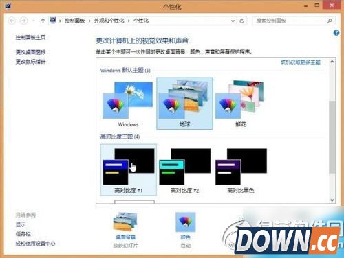 win8开启aero效果教程 win8怎么开启aero效果步骤1