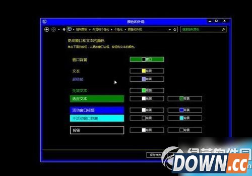 win8开启aero效果教程 win8怎么开启aero效果步骤2