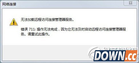 win7宽带连接711怎么办?win7宽带错误711解决方法1