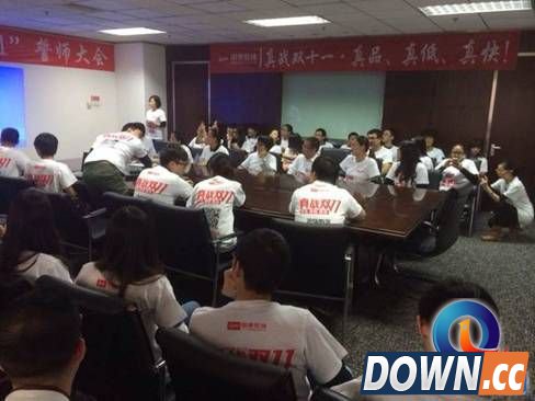 国美在线双11“誓师大会”外泄  战略直指京东