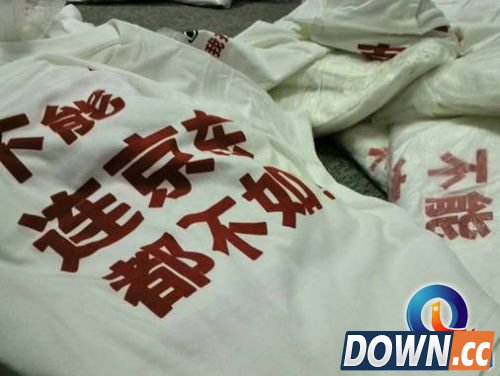 国美在线双11“誓师大会”外泄  战略直指京东