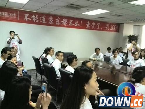 国美在线双11“誓师大会”外泄  战略直指京东