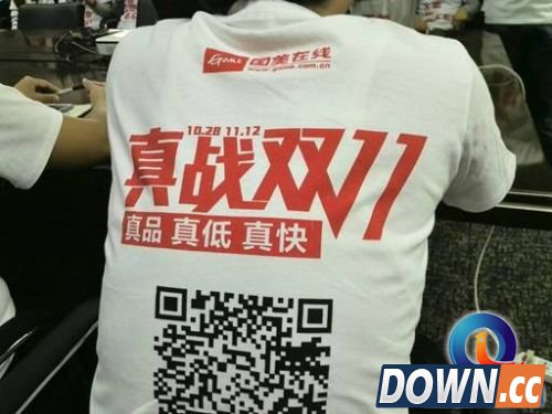 国美在线双11“誓师大会”外泄  战略直指京东