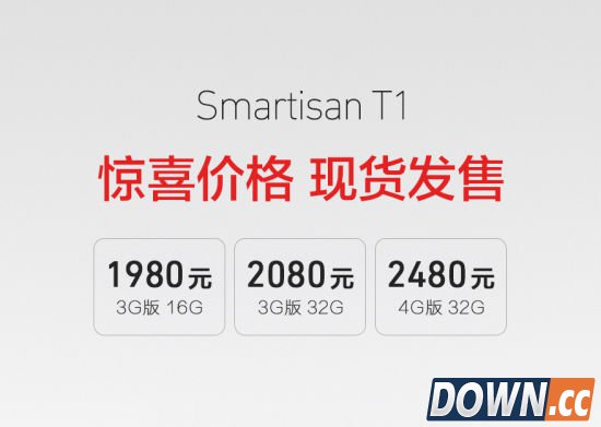 锤子手机T1宣布降价