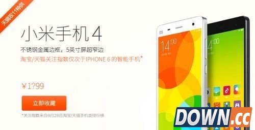 或低至1599元 小米4低配版将开卖 