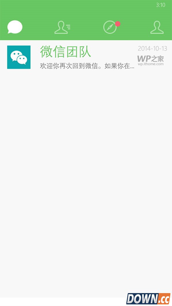 WP8.1版微信5.4内测版下载 