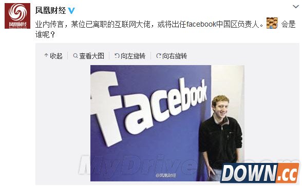 网传前新浪总编陈彤或将任Facebook中国区总裁