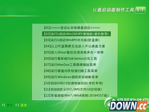 u启动怎么装系统?u启动装系统教程1