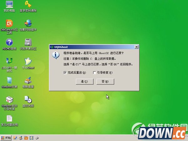 u启动怎么装系统?u启动装系统教程3