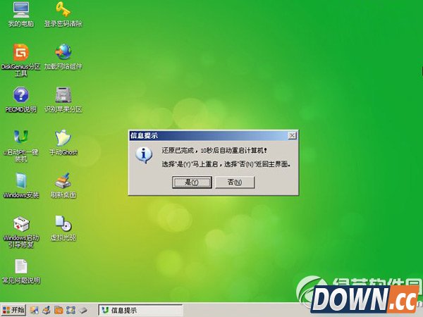 u启动怎么装系统?u启动装系统教程4