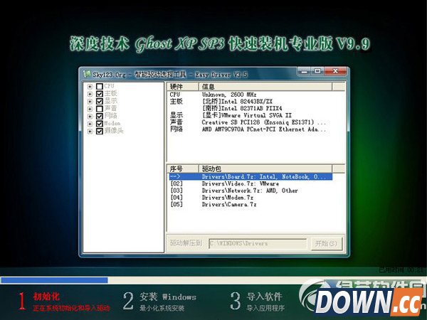 u启动怎么装系统?u启动装系统教程5