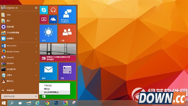 win10删除modern图标教程 win10删除已卸载modern应用图标步骤1