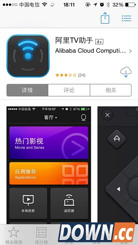 天猫魔盒2体验:最适宜老人使用的电视盒子