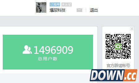 朋友圈谣言太多 微信新增辟谣公众号