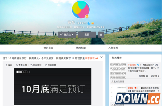 魅族为满足预定用户 将减少MX4双十一现货数量