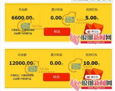 市民吐槽天猫宝充300抢1111元红包：太坑