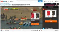 优酷边买边看两不误