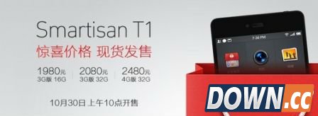 锤子手机T1降价销量疯狂 情怀输给了性价比