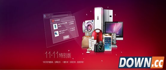 百度浏览器首发双11抢购专版 全自动秒杀成功率提升10倍