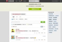 网易微博宣布将正式关闭 提醒用户迁至lofter