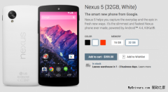 上代神器Nexus5架上缺货 疑似停产