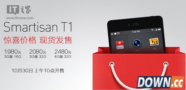 锤子手机T1双十一福袋促销活动