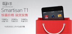锤子手机T1双十一促销：买手机送福袋