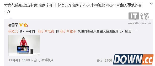 小米雷军微博呼吁帮陈彤出招