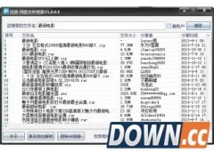 百搜网盘搜索工具(网盘搜索神器) V2.0.0.2 免费版