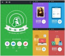 微信摇一摇加入新功能：投票和签到