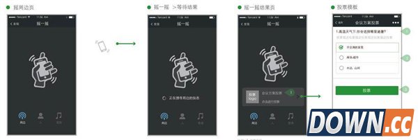 微信“摇一摇”曝新功能：很好玩的样子
