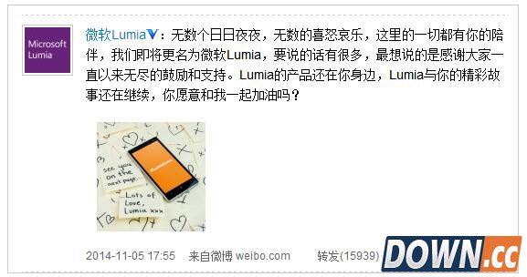 微软正式启用微软Lumia取代诺基亚