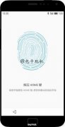 魅族MA4 pro指纹界面曝光