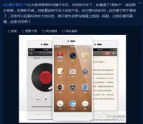 白色版锤子T1手机将于11月18日正式上市