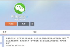 微信再次发生故障 退出后无法登陆