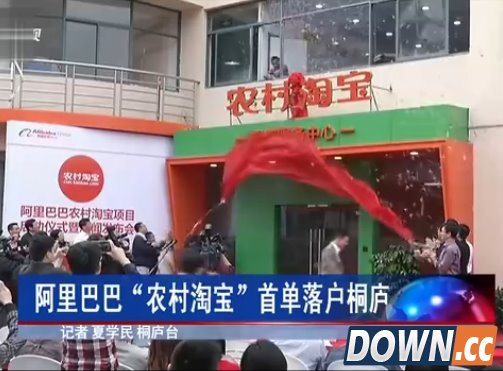 阿里农村淘宝千县万村计划 村民不会电脑也能购物