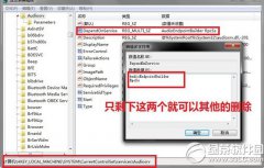 win7cpu使用率100%解决方法